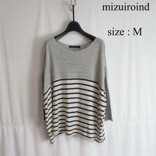 mizuiro ind - 【値下げ◎】 mizuiroind / リネン ボーダー ニット セーター M
