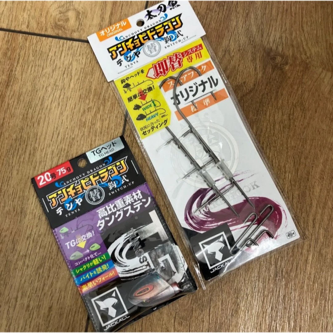 JACKALL(ジャッカル)のジャッカル　TG替鈎式アンチョビドラゴンテンヤ　20号　75g スペアフック スポーツ/アウトドアのフィッシング(ルアー用品)の商品写真