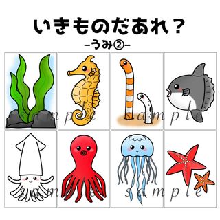 カードシアター「生き物だあれ？–海②–」保育教材ペープサート魚マグネットg15(型紙/パターン)