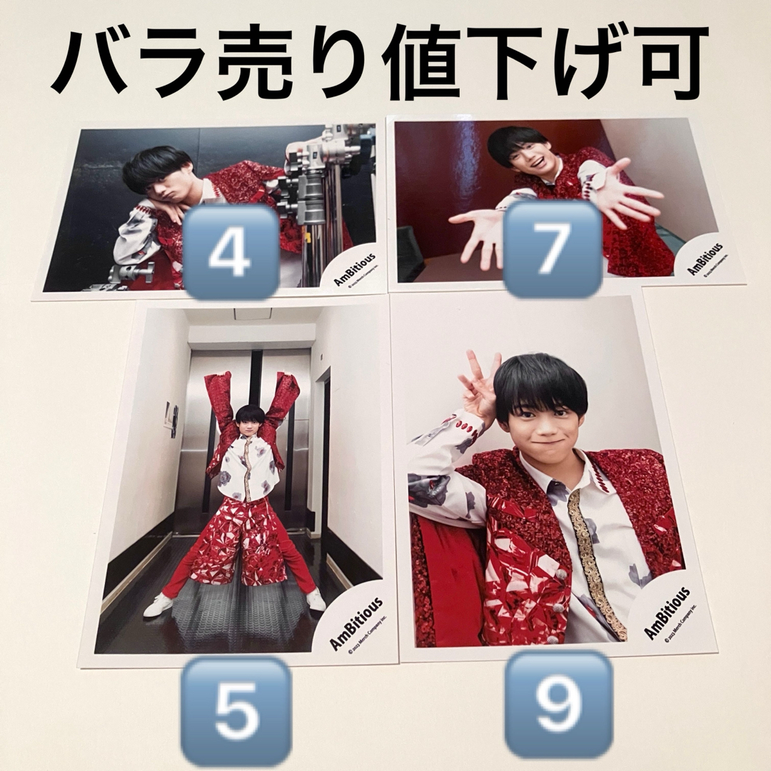 【バラ売り値下げ可】AmBitious 真弓孟之 公式写真 42枚 2023年 バラ売り値下げ可】AmBitious 真弓孟之 公式写真 4枚 2023年