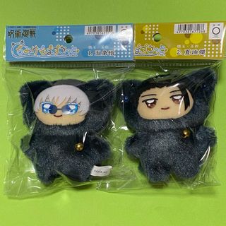 ジュジュツカイセン(呪術廻戦)の【新品・未開封】ちみけもますこっと　呪術廻戦　五条悟　夏油傑(キャラクターグッズ)