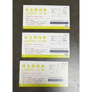 アズール(AZZURE)の◆ バロックジャパンリミテッド 株主優待 3枚(ショッピング)