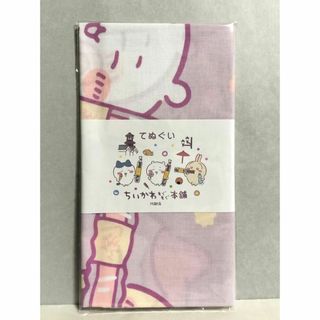 チイカワ(ちいかわ)のちいかわ　もぐもぐ本舗【川越店】限定手ぬぐい(キャラクターグッズ)