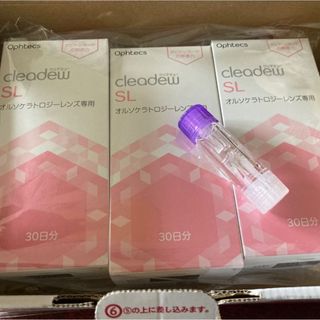   クリアデューSL ３個セット　オルソケース付