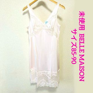 ベルメゾン(ベルメゾン)の未使用 千趣会 Vネック スリップ サイズ85-90 ピンク ベルメゾン(その他)