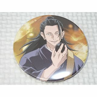 呪術廻戦 0 劇場版 缶バッジコレクション 夏油傑 5.5cm