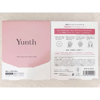 ユンス(Yunth)のユンス 美白シートマスク 2箱(パック/フェイスマスク)