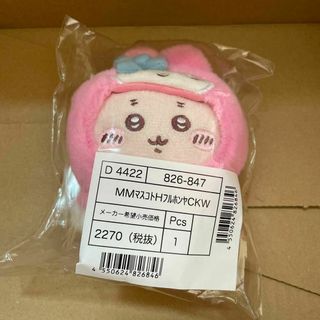 サンリオ(サンリオ)のサンリオ ちいかわ マスコットホルダー 古本屋 カニちゃん マイメロディ(ぬいぐるみ/人形)