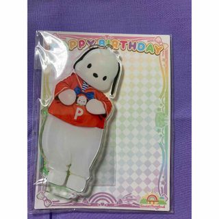 ピューロ　アクスタ　ポチャッコ　バースデー
