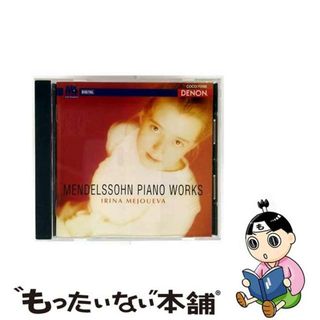 【中古】 メンデルスゾーン：ピアノ作品集/ＣＤ/COCO-70988(クラシック)
