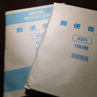 👑期間限定👑匿名発送👑ミニレター郵便書簡完封100枚×2冊