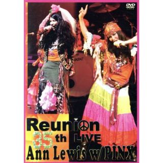 ＲＥＵＮＩＯＮ　２００６(ミュージック)