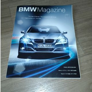 BMW - BMWマガジン79号　2008年