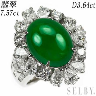 Pt900 翡翠 ダイヤモンド リング 7.57ct D3.64ct(リング(指輪))