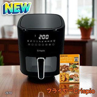 #2670 ノンフライヤー 電気 6.3L 大容量 ※一部地域離島別途配送料有(調理機器)