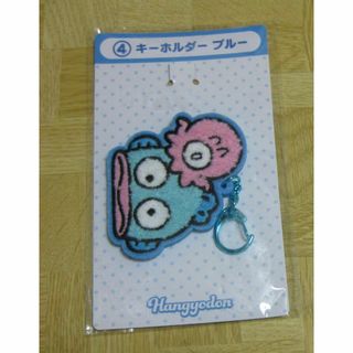 非売品　サンリオ　ハンギョドン　フェルトキーホルダー