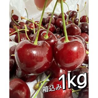特売　11.5rアメリカンチェリー箱込み1kg 車厘子　さくらんぼ　国内検査発送(フルーツ)