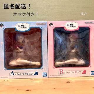 Ａ賞 Ｂ賞 レム ラム フィギュア リゼロ 一番くじ ダンボール梱包 １番くじ(アニメ/ゲーム)