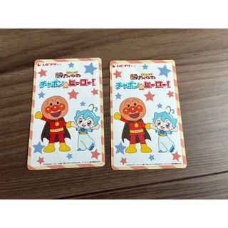 アンパンマン 映画 チャポンのヒーロー！ ムビチケ 親子 セット(邦画)