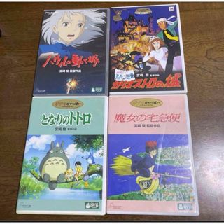 純正品。スタジオジブリ4作品。トトロ。ハウル。カリオストロ。宅急便の空ケース(CD/DVD収納)
