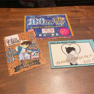 週刊少年サンデー 2024年 21号 22/23合併号　付録　セット