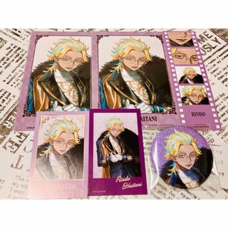 東京リベンジャーズ AU 灰谷竜胆 まとめ売り
