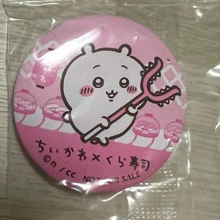 ちいかわくら寿司 ビッくらポン 缶バッジ