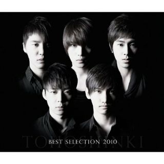 (CD)BEST SELECTION 2010（2CD+DVD）／東方神起