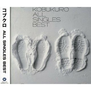 (CD)ALL SINGLES BEST (通常盤)／コブクロ