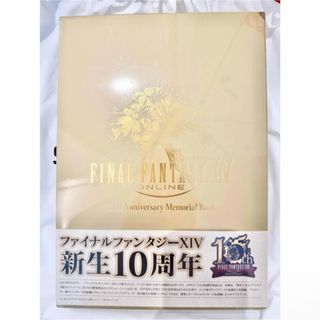 ff XIV 10th Anniversary Memorial Book