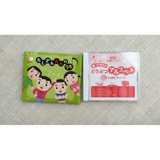 七田式　たしざん九九のうた　どうぶつアルファベット CD