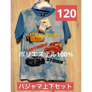 カーズ Tシャツ サイズ120サイズ　パジャマ　セットアップ　新品