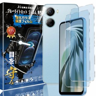 【サイズ:ZTE Libero 5G IV 用の】【ブルーライトカット 93%】