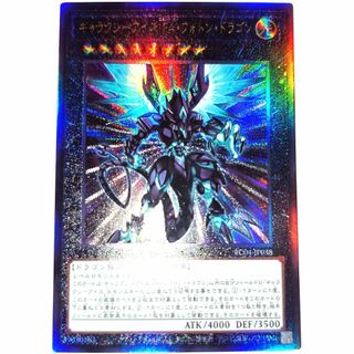 早い者勝ち！　大人気！　遊戯王　ギャラクシーアイズＦＡフォトンドラゴン　レリーフ