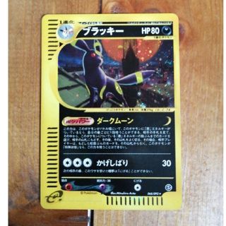 ポケモンカード　eカード　ブラッキー　レトロ　ホロ