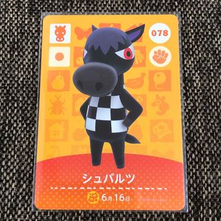 新品 amiiboカード シュバルツ No078 第1弾 あつ森 アミーボカード