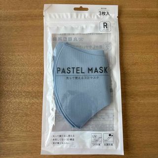 パステルマスク　PASTEL MASK　レギュラー　Rサイズ　3枚入り　ブルー
