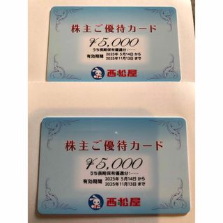 ニシマツヤ(西松屋)の最新 西松屋 株主ご優待カード10000円分 期限2025/11/13(ショッピング)