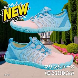 #2701 マリンシューズ 青空色 日本 23cm ※一部地域離島別途配送料有