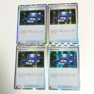 〇 ポケギア3.0 ミラー 4枚