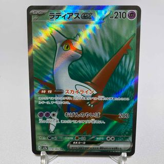 ポケモンカード ラティアスex sr