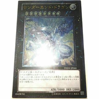 早い者勝ち！　大人気！　遊戯王　サンダーエンドドラゴン　アルティメットレア　初版