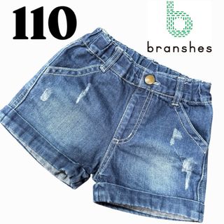 branshes ブランシェス ダメージ 加工 デニム ショートパンツ 110