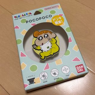 新品　クレヨンしんちゃん スマホリング スマホグリップ ひまわり ポコポコ