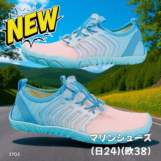 #2703 マリンシューズ 青空色 日本 24cm ※一部地域離島別途配送料有