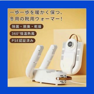 靴乾燥機 くつ乾燥機 靴 乾燥 靴乾燥 靴脱臭機 シューズ乾燥機