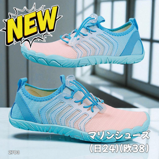 #2703 マリンシューズ 青空色 日本 24cm ※一部地域離島別途配送料有