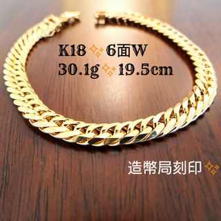 K18✨喜平 ブレスレット 30g 6面 ダブル 造幣局刻印 キヘイ 18金