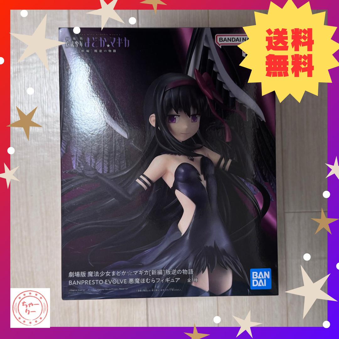 BANPRESTO(バンプレスト)の魔法少女まどか☆マギカ 悪魔ほむら フィギュア エンタメ/ホビーのフィギュア(アニメ/ゲーム)の商品写真