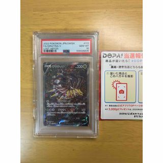 ポケモンカード　ギラティナv sa psa10 